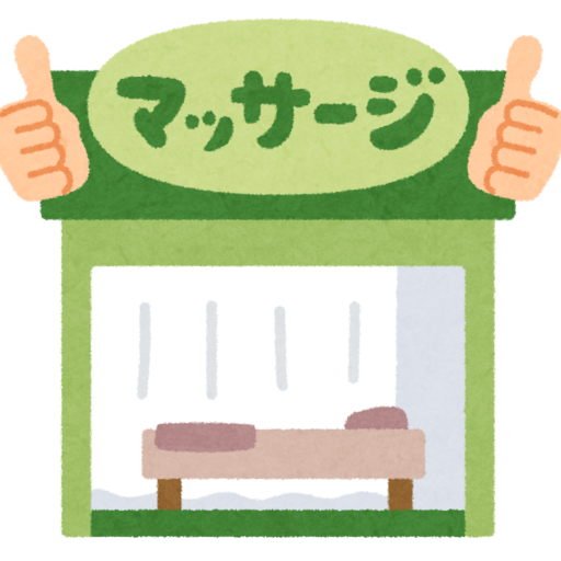 ランナー鍼灸院
